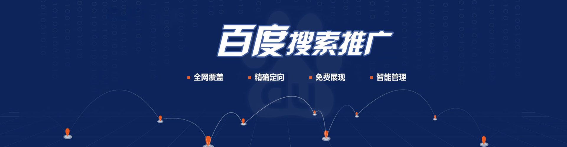 和龙百度推广优化